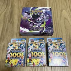 ポケモンカード アビスアイ 1BOX ペリペリありシュリンクなし 【新品