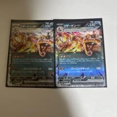 リザードン　Ex 2枚のサムネイル