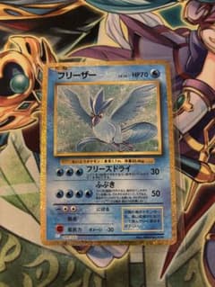 【PSA9】フリーザー ポケモンカードClassic CLK 009/032 フリーザー クラシック classic 009/032 clk ポケモンカード - メルカリ