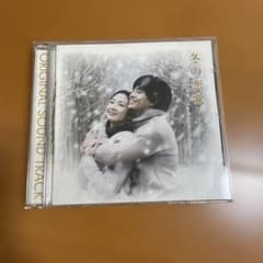 冬の恋歌 オリジナルサウンドトラック 韓国ドラマ - メルカリ