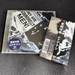男闘呼組 ロクデナシ CD Amazon.co.jp: ロクデナシ: ミュージック