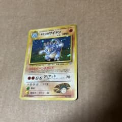 タケシのサイドン ポケモンジム第1弾 ニビシティジム タケシのサムネイル