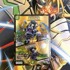 デュエマ　アイシングフェアリー／ジャイアントインパクトのサムネイル