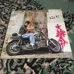 アナログレコードのサムネイル