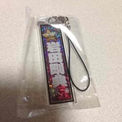EXILE ガチャ 岩田剛典のサムネイル