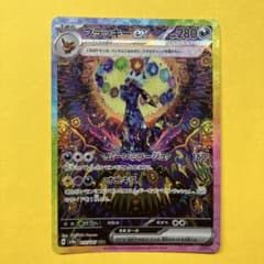 【ポケモンカード　テラスタルフェスｅｘ】　ブラッキーｅｘ　ＳＡＲのサムネイル