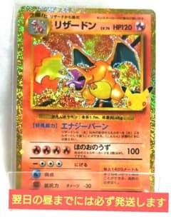 t*w様 【復刻】リザードン MEGA 拡張パック 30th CELEBRATIのサムネイル
