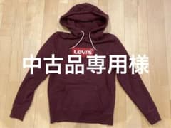 Levi’sのパーカーのサムネイル