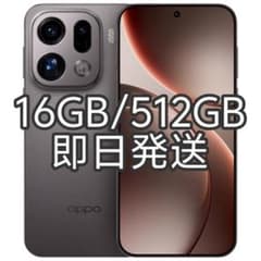 【新品未開封】OPPO Find X9 16GB/512GB 中国版 新品未開封】OPPO Find X9 Pro16GB/512GB チタン中国版 - メルカリ