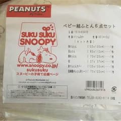お値下げ 美品‼︎ベビー布団6点セットのサムネイル