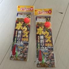 ボウズのかれ S M 2個セットのサムネイル