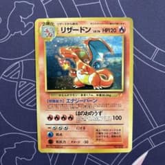リザードン_「とりかえっこプリーズ」 キャンペーンカード PROMO