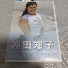 神田知子 ワークアウト&イメージDVD 神田知子 ワークアウト&イメージDVD - メルカリ
