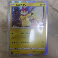 ピカチュウ　プロモ　ポケモンgoのサムネイル