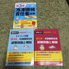 冷凍3種　テキストのサムネイル