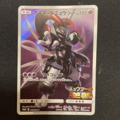 1ポケモンカード アーマードミュウツー 365/SM-P プロモ - メルカリ