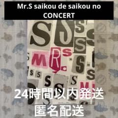 SMAP Mr.S saikou de saikou no CONCERT - メルカリ