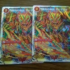 ガイラオウ 二枚セットのサムネイル