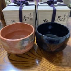 赤楽茶碗 黒楽茶碗二つセット 一双 松楽造 木箱は二重でお届け致します 
