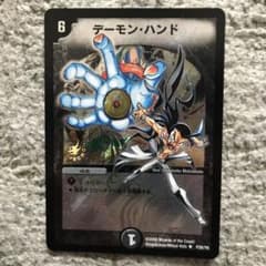 デーモンハンド プロモ - メルカリ