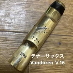 Vandoren T75 テナーサックス マウスピース 92AK - メルカリ