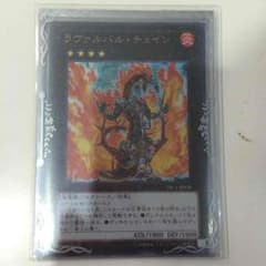 ラヴァルヴァルチェインのサムネイル