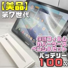 美品】BT100% iPad7 保護フィルム＋カバーケース＋ペンシル 181 - メルカリ
