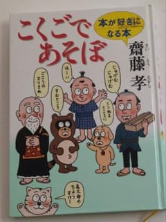 こくごであそぼのサムネイル