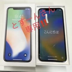 iPhoneX とすーんさん専用のサムネイル