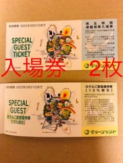 グリーンランド　入場券　2枚のサムネイル