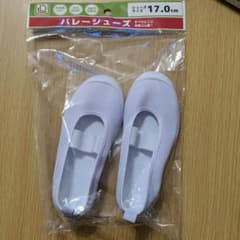 バレーシューズ 上履き 上靴　17.0のサムネイル