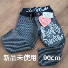 ズボン　新品90cmのサムネイル