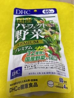DHC パーフェクト野菜のサムネイル