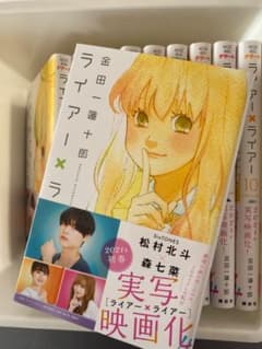 ライアー‪‪✕‬ライアー全巻のサムネイル