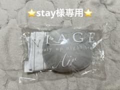 ⭐️ stay 様専用⭐️ VIAGE グレー Sサイズのサムネイル