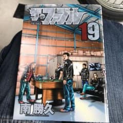 ザ.ファブルのサムネイル
