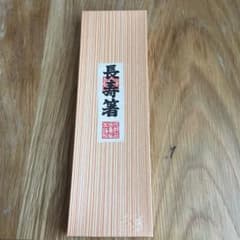 箸のサムネイル