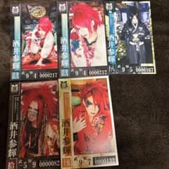 己龍 酒井参輝 トレーディングカード 5枚セットのサムネイル