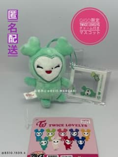 GiGO限定 TWICE LOVELYS チャーム付きマスコット ミナ