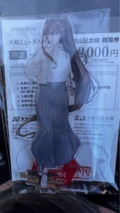 艦これ アクリルスタンド 大和 呉 艦これ展 艦これ アクリルスタンド 大和 呉 艦これ展 - メルカリ