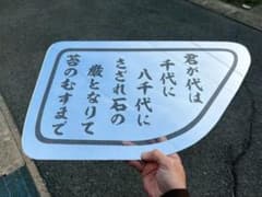 日野 安全窓 グラプロ レンジャープロ 透明タイプ 君が代 アンドン板 ダンプ m64344908193_1.jpg?1772106477