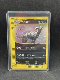 【渦、十字、大玉】　ヘルガー 070/088 eカード　ポケモン 渦、十字、大玉】 ヘルガー 070/088 eカード ポケモン - メルカリ