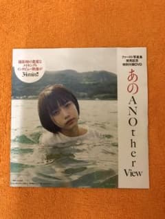 あの付録DVDのサムネイル