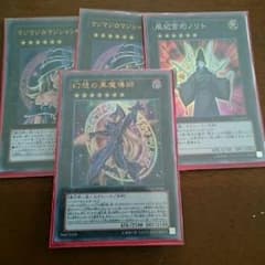 幻想の黒魔導師セットのサムネイル