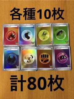 포켓몬 카드 30th 기본 에너지 총 80장 30주년