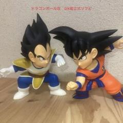 ドラゴンボール改 DX組立式ソフビ 孫悟空 ベジータ セット
