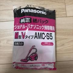 Panasonic AMC-S5 紙パック 開封済み　残4枚のサムネイル