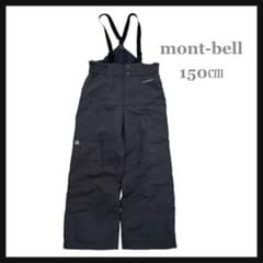 モンベル スキーウェア スノーボードウェア 150 サロペット キッズ