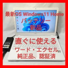❤綺麗 富士通 LIFEBOOK AH40/B1 Office付 ノートパソコン - メルカリ
