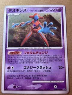 PSA10 デオキシス ノーマルフォルム 怒りの神殿 DP5 ポケモンカード デオキシス ノーマルフォルム ☆ 拡張パック 怒りの神殿 DP5 DPBP#4